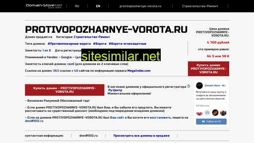 Protivopozharnye-vorota similar sites