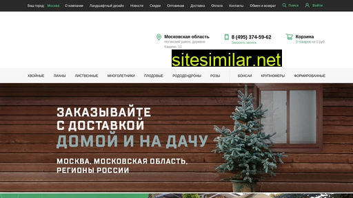 protsvet.ru alternative sites