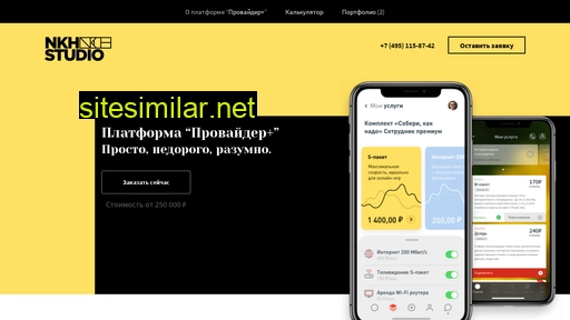 providerplus.ru alternative sites