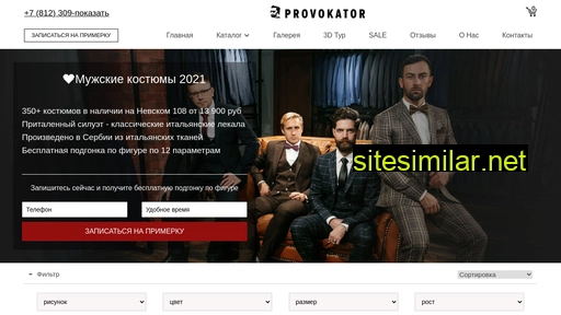 provokatorspb.ru alternative sites