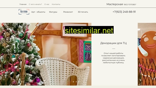 provsegotovo.ru alternative sites