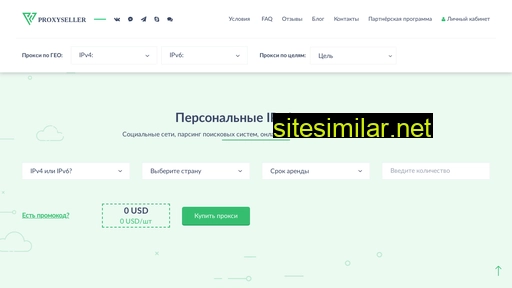 proxy-seller.ru alternative sites