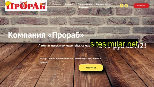 prorab-laminat.ru alternative sites
