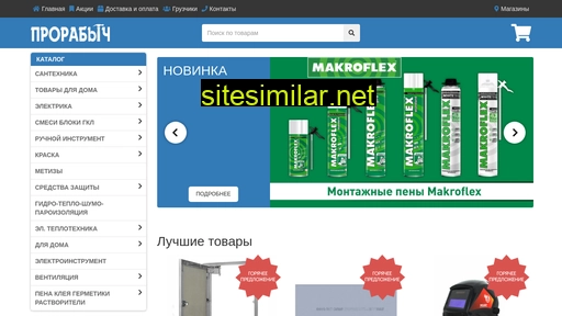 prorabch.ru alternative sites