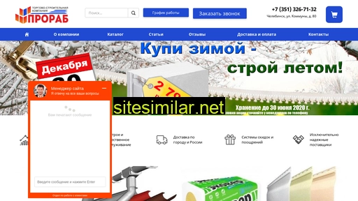prorabst.ru alternative sites