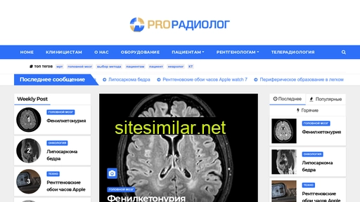 proradiolog.ru alternative sites