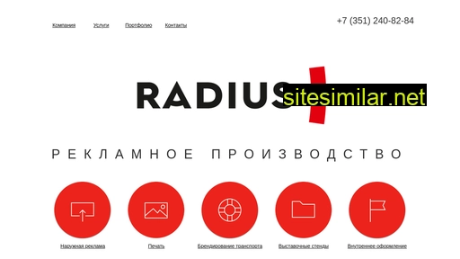proradius.ru alternative sites