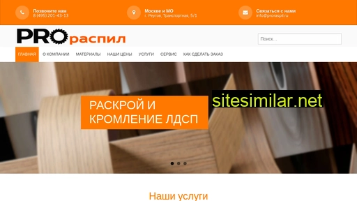 proraspil.ru alternative sites