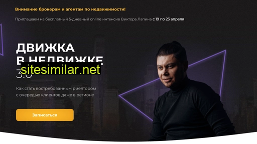 prorealtor2.ru alternative sites