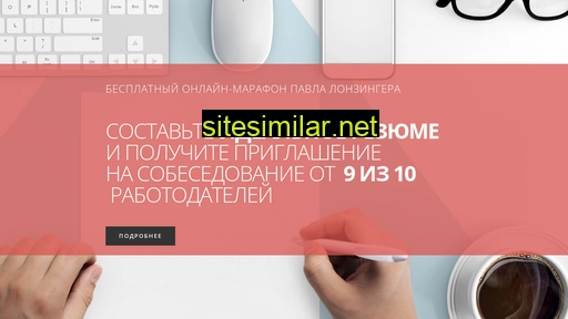 prorezume.ru alternative sites