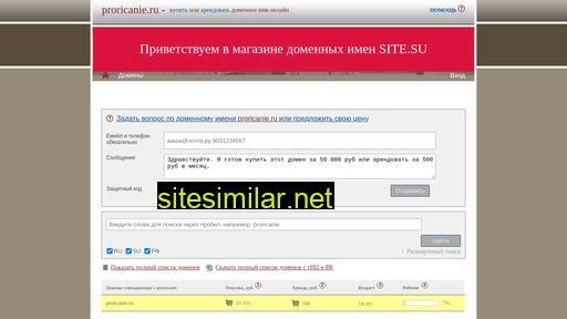 proricanie.ru alternative sites