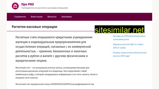 prorko.ru alternative sites