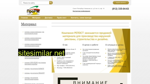 prorm.ru alternative sites