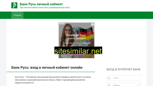 prorusbank.ru alternative sites