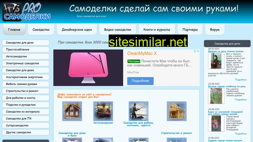 prosamodelki.ru alternative sites