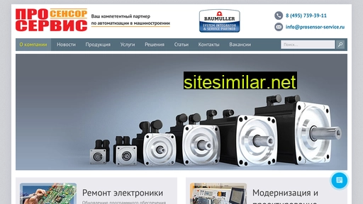 prosensor-service.ru alternative sites