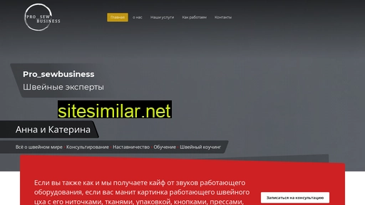prosewbusiness.ru alternative sites