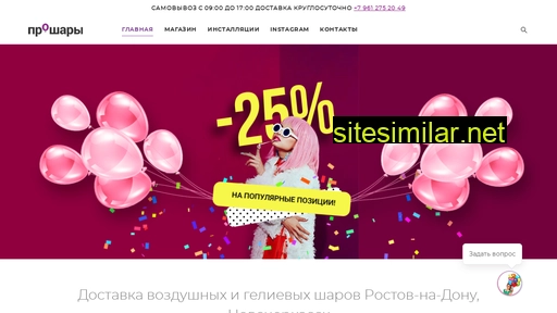 proshary.ru alternative sites