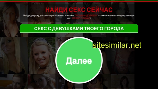 proshmandovki.ru alternative sites