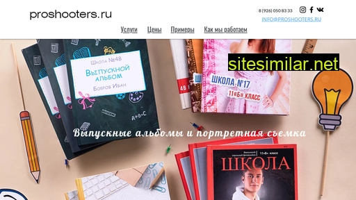 proshooters.ru alternative sites