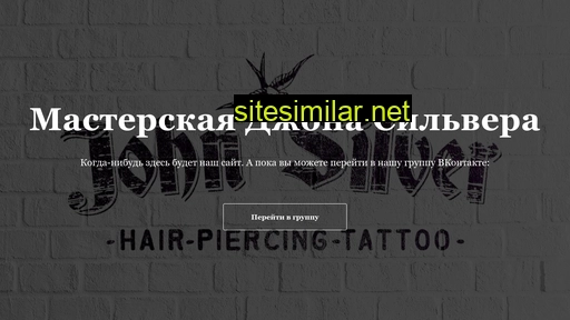 prosilver.ru alternative sites