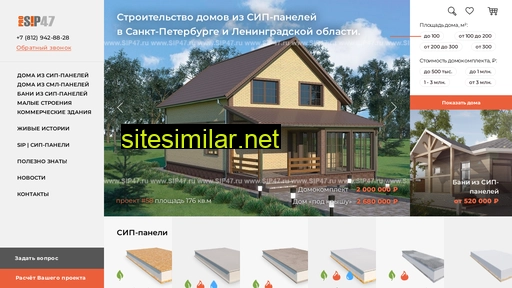 prosip47.ru alternative sites