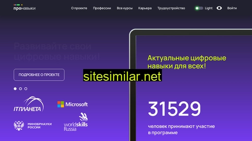 proskilling.ru alternative sites