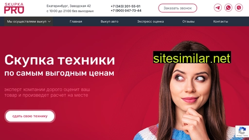 proskupka.ru alternative sites