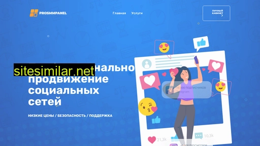 prosmmpanel.ru alternative sites