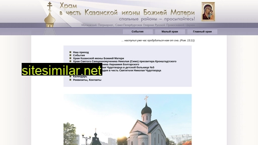 prosnites.ru alternative sites
