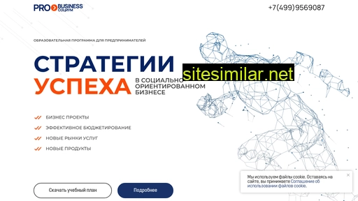 prosocium.ru alternative sites