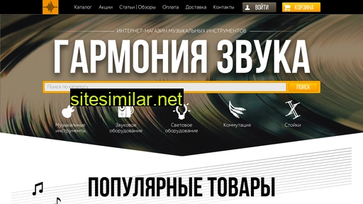 prosound-nn.ru alternative sites