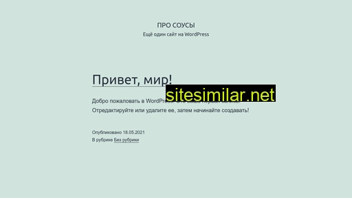 prosousy.ru alternative sites
