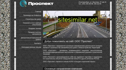 prospect-ekb.ru alternative sites