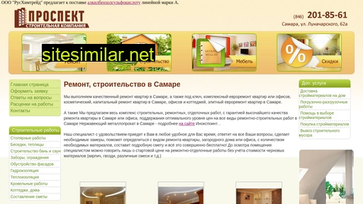 prospekt-samara.ru alternative sites