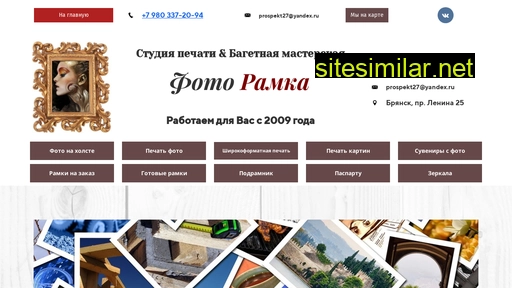 prospekt25.ru alternative sites