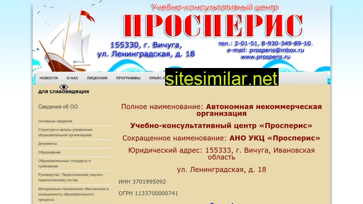 prosperis.ru alternative sites