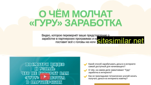 prosperouslife.ru alternative sites