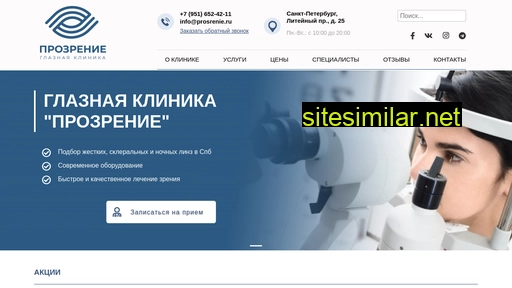 prosrenie.ru alternative sites
