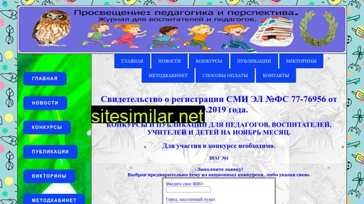 prossvet.ru alternative sites