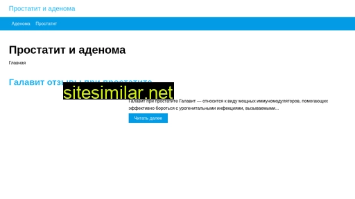 prostaden.ru alternative sites