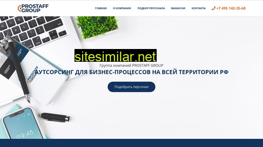 prostaff-group.ru alternative sites