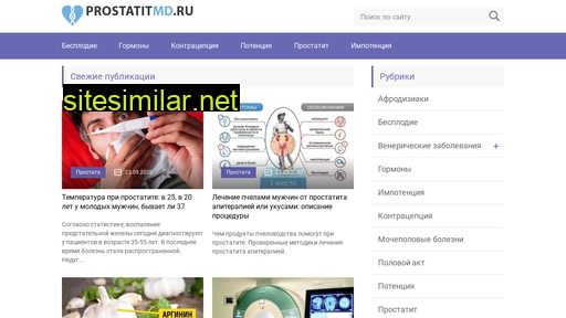 prostatitmd.ru alternative sites