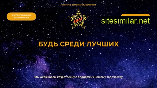 prosteps.ru alternative sites