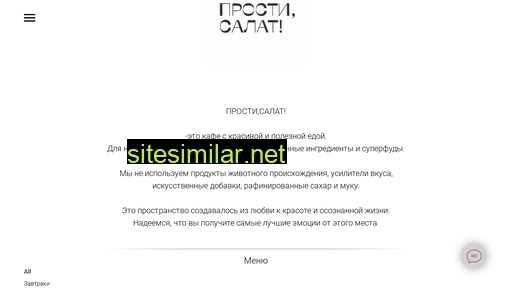 prostisalat.ru alternative sites