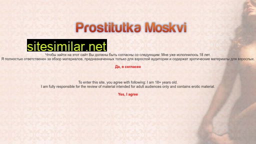 prostitutkamoskvi.ru alternative sites