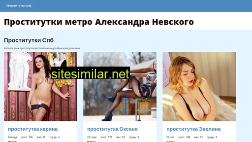 Prostitutki-aleksandra-nevskogo similar sites