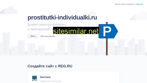 prostitutki-individualki.ru alternative sites