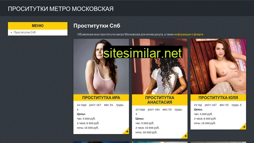prostitutki-moskovskaja.ru alternative sites
