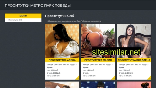 prostitutki-park-pobedy.ru alternative sites